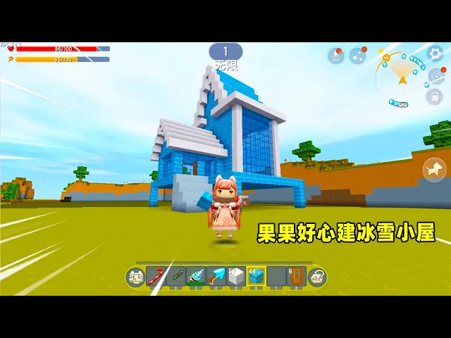 迷你世界编辑生存: 雪女无家可归!果果好心建冰雪小屋,你觉得怎样呢